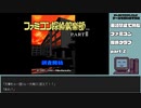 【ゲームを思い出す放送】ファミコン探偵倶楽部パート２ part 1