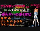 ブレンド×ブランド　そのきゅうじゅうはち