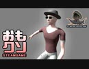 おもしろクソゲー紹介【車の運転中に屋根からキャラクターが飛び出しそうになったり】