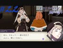 可愛い女子と恋愛するためだけにファイアーエムブレム風花雪月を実況part.22(青獅子編)