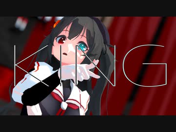 【艦これMMD】KING【カメラ配布あり】