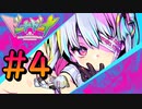 【エロゲー実況】ドーナドーナ体験版 #4