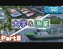 【Cities:skylines】シガンポール島開拓記 最終回【ゆっくり実況】