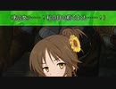 【アイマス×ドラゴンズドグマDA】藍鈴ズドグマ　其ノ十九