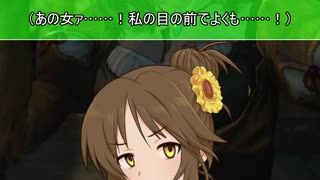 【アイマス×ドラゴンズドグマDA】藍鈴ズドグマ　其ノ十九