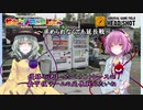 ゆっくりサバゲ～千葉県「ヘッドショット」その②ゲーム風景