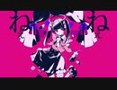 【現役高校生が本気で】ダーリンダンス【歌ってみた】
