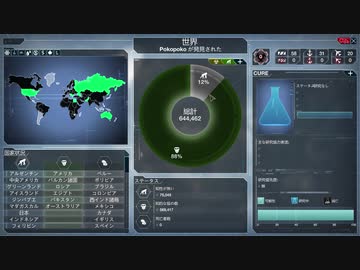【PlagueInc:Evolved】人類を倒す伝染病を作る実況プレイ92