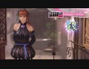 [Eng] DoAX Venus Vacation :: Kasumi SSR Suit Sequence (Destiny Eve Costume SSR) with lotions