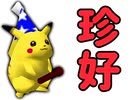 【記号杯】珍好プレー集【後編】-64スマブラCPUトナメ実況-
