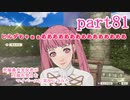 究極鼻声実況者がFE風花雪月をマイペースに実況してみた　part81