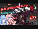 真面目な奴がほぼいないBIOHAZARD：RE3＃７【VOICEROID実況】