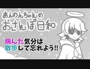 【あんのんちゃんのおさんぽ日和】暗い気分も散歩をすれば、明るくなるはずだったのに…