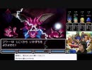 【生放送アーカイブ】ＤＳ版ドラゴンクエストⅥ～幻の大地～【パート10前】