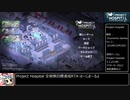 Project_Hospital全保険目標達成RTA＿4時間39分38秒＿Part1