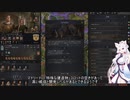 【Crusader Kings3】テストプレイ・リムージュ家 Part67