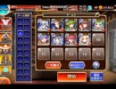【千年戦争アイギス】白翼の怪物☆３