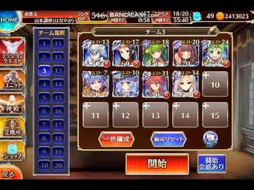 【千年戦争アイギス】白翼の怪物☆３