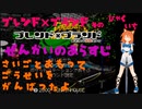 ブレンド×ブランド　そのひゃくいち