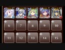 【ケラ王子】魔法都市への誘い　☆４チャレンジ　☆３　白以下