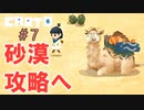 助けて！カートが地図いじって世界変えちゃうの！『CARTO』＃7