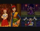 3DS版DQ8 主人公ゼシカ２人旅 第２話(ゆっくり実況)