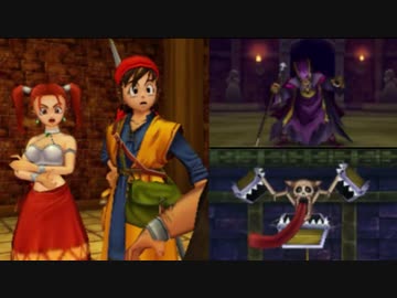 3DS版DQ8 主人公ゼシカ２人旅 第２話(ゆっくり実況)