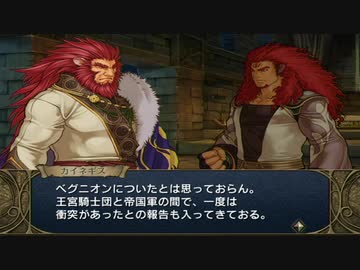【実況】ファイアーエムブレム 暁の女神でたわむれる 3部10章