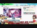 【ゆっくり実況】東方ロストワード 2020年8月現在のおすすめ星5絵札を紹介！