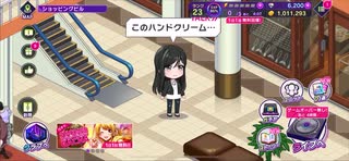 【D4DJグルミク】このハンドクリーム…