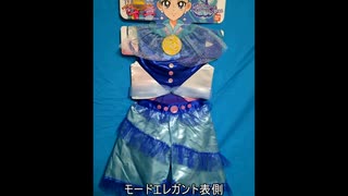 GO!プリンセスプリキュア　変身プリチューム　キュアマーメイド