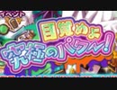 【実況】 今日から始まる害虫駆除物語 Part1270【FKG】