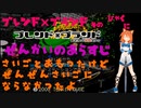 ブレンド×ブランド　そのひゃくに