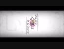 【初投稿】【低音女子大生が】誰かの心臓になれたなら歌ってみた。/covered by Nag.