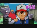 『ひぐらしのなく頃に 奉』実況プレイPart48