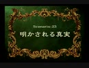 【王様直々に】ラングリッサー4やるよ_シナリオ２３C（３ぶんの１）【辺境砦守備任務】