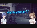 【CONTROL】＃6ホットラインの部屋に向かうよ！【cevio実況】