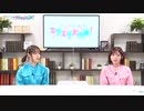【高画質・完全版】Pyxisのキラキラ大作戦！ 第233回