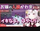 【ポンホロ】百鬼あやめの人狼がカッコかわ余【AmongUs/ホロライブ切り抜き】