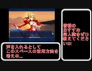 【FGO】同人誌を使ってFGOをプレイ!part４