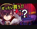 悪徳貴族が闇オークションに行ってみた