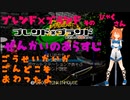 ブレンド×ブランド　そのひゃくさん