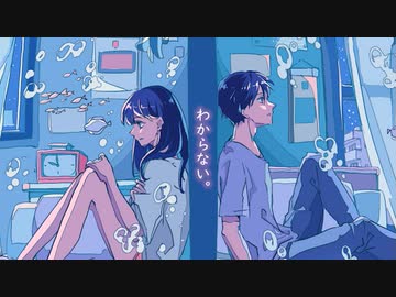 ADVANCE - わからない。(feat.紲星あかり)[Official Audio]