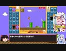 【ゆっくり実況】マリオ35 part.7【琴葉葵実況】