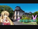 ゆかりとまきの京都観光案内Part.16　京都御苑（後編）