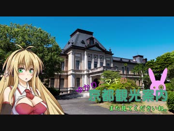 ゆかりとまきの京都観光案内Part.16　京都御苑（後編）