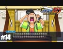 あーあ！泣～かした泣～かした！！【逆転裁判123HD】#14