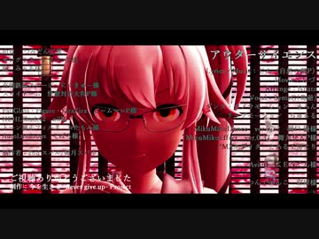 アウターサイエンス / 由良　Re:make