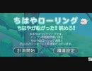 Ryzen9 5950XでちはやローリングWE(SSSSSS)