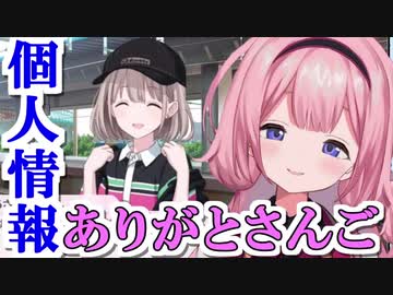 トゥルーエンドなのにアイドルの住所をガチで特定し始める周央サンゴ